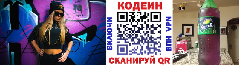 Кодеиновый сироп Lean Purple Drank  это клад  Сясьстрой  ОМГ ОМГ зеркало 
