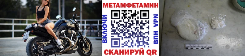 МЕТАМФЕТАМИН пудра где можно купить Сясьстрой